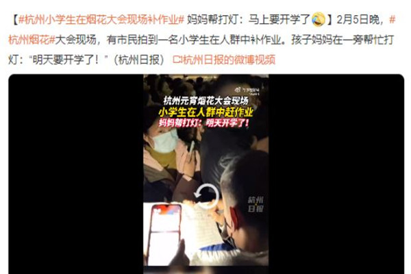 杭州小學生在煙花大會現場補作業 煙花為什么有各種各樣的顏色