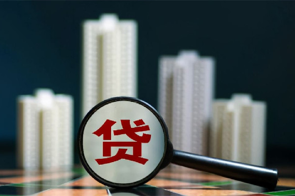 部分城市調整首套房貸款利率 房貸利率有幾種選擇