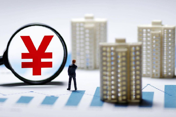 部分城市調整首套房貸款利率 房貸利率有幾種選擇
