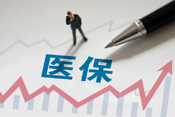 官方:逐步將輔助生殖技術納入醫保 醫保斷交之前的就白交了嗎