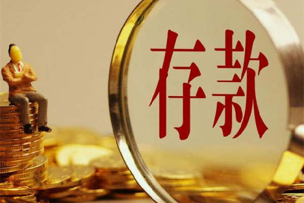 女子銀行存5萬(wàn)被要求出具收入證明 存款會(huì)問資金來源嗎