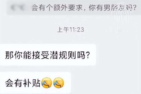女生應聘被告知接受潛規則有補貼 應聘要帶什么資料
