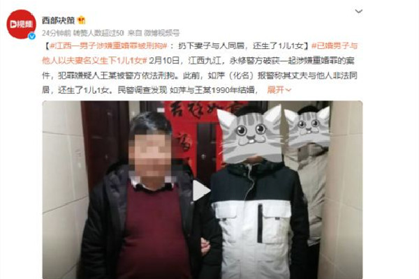 男子涉嫌重婚罪生下1兒1女 重婚與出軌的區別