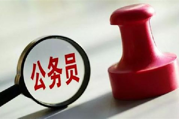 多省公務員擴招鼓勵報考基層成趨勢 公務員考試都考什么科和內容
