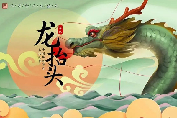 龍形天象將出現在夜空 二月二有什么傳統風俗