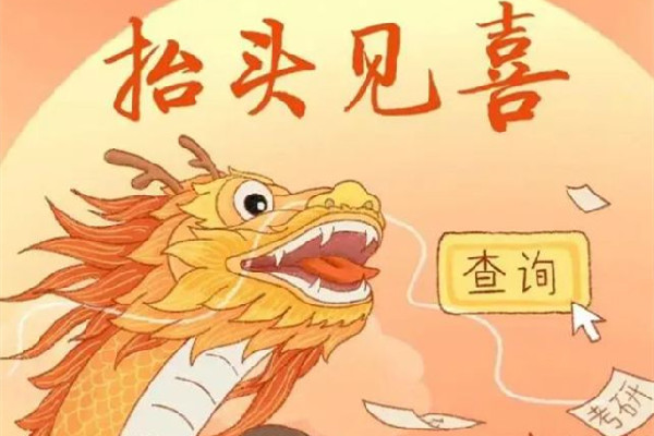 考研四六級查分遇上龍抬頭 四六級考試時間一年考幾次