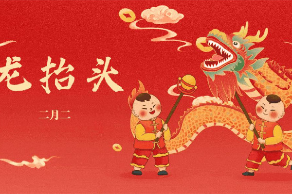 二月二為什么叫“龍抬頭” 二月二有什么講究嗎