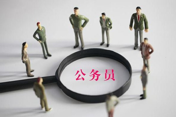 20余省份公務員省考多地擴招 公務員有年假嗎