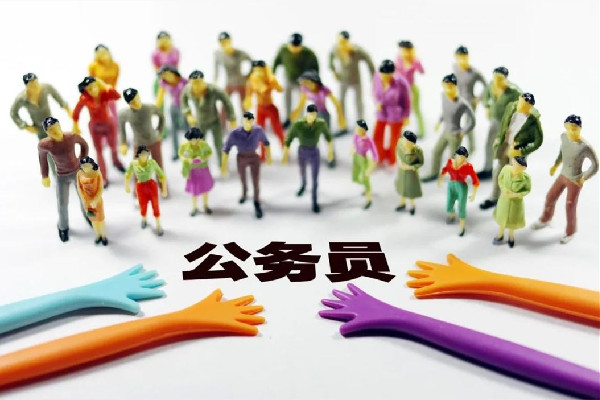 20余省份公務員省考多地擴招 公務員有年假嗎