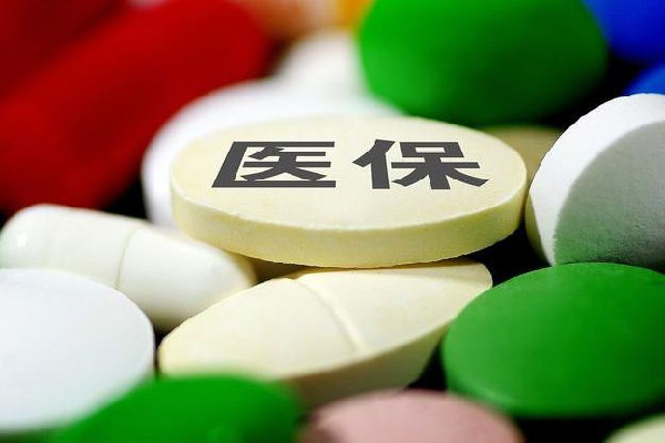 醫保個人賬戶將來會取消?專家回應 醫保可以單獨繳納嗎