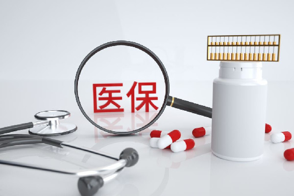 醫保個人賬戶將來會取消?專家回應 醫保可以單獨繳納嗎