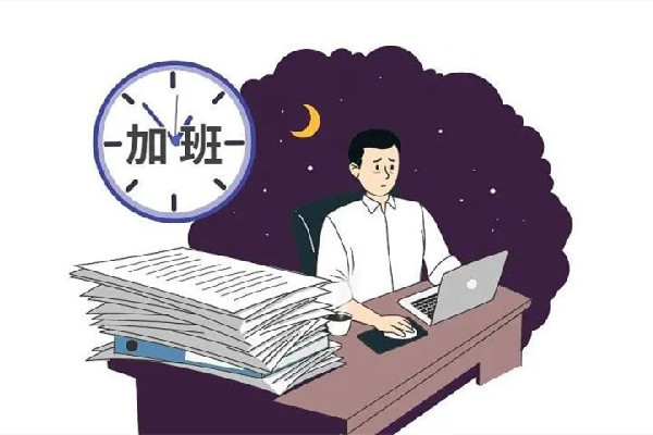 加班讓年輕人沒時間結婚生娃 加班對身體的危害