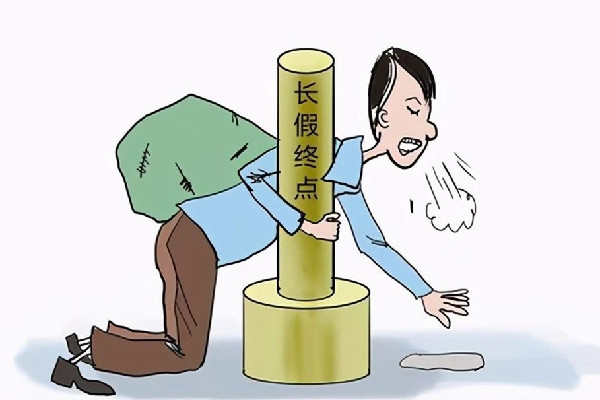 代表建議春節假期延至9天取消調休 調休和正常休息有什么區別