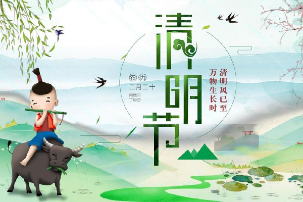 清明節放假2023年放幾天 清明節放假會調休嗎