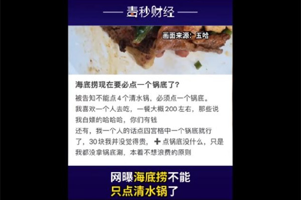 海底撈要求必須點鍋底 海底撈的什么鍋底好吃