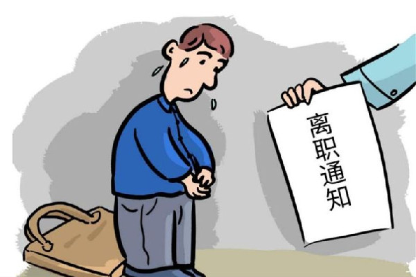 公司回應員工給客戶倒水太滿被開除 公司試用期開除員工怎么補償