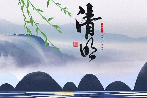 清明節放假2023年放幾天 清明節放假會調休嗎