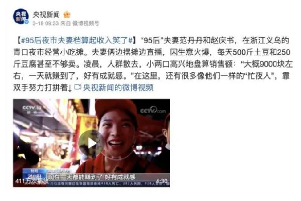 當事人回應擺攤日入9000質疑 擺攤做什么生意好