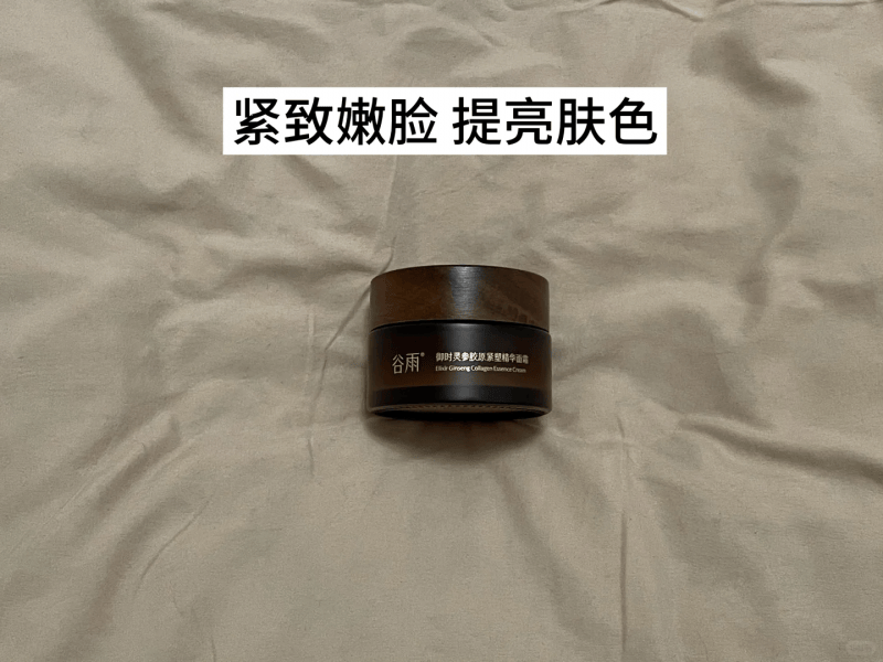 淡紋抗皺面霜哪個好？抹完這霜，熬夜垮臉秒變‘元氣打工臉’