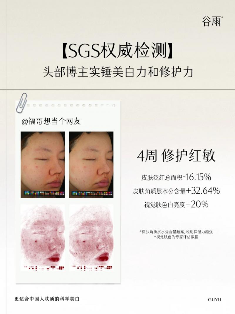 極光甘草千人測評！第三代美白奶罐闖關(guān)成功