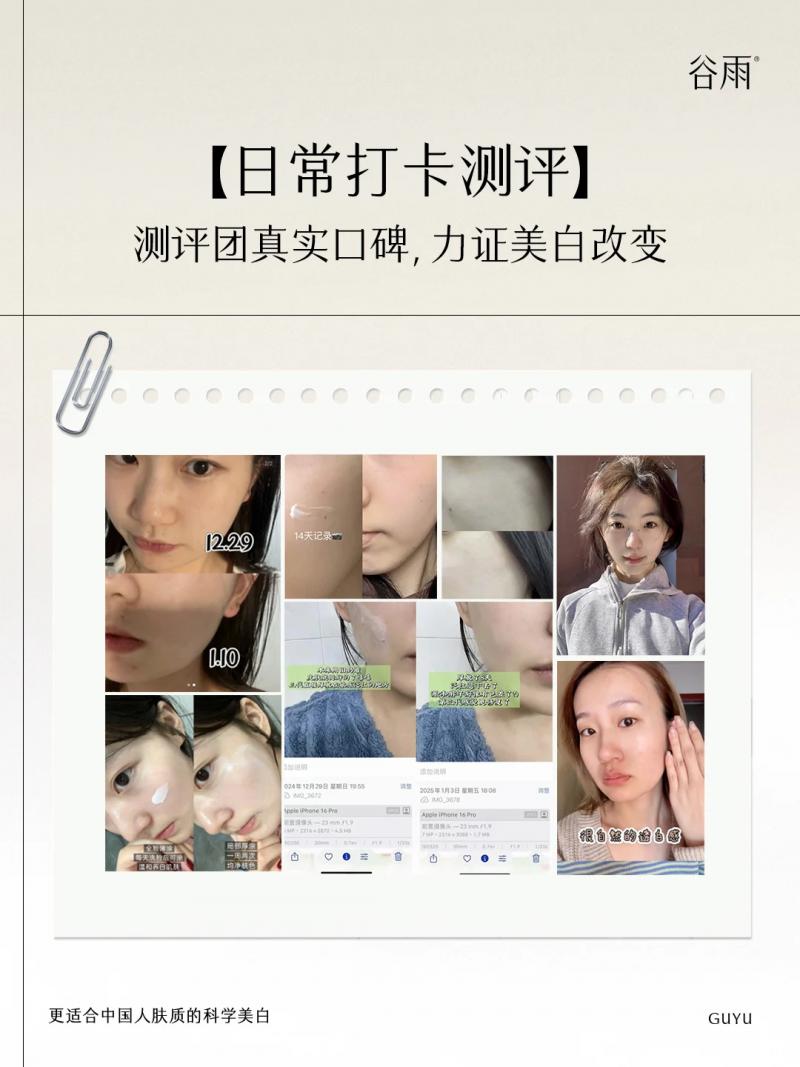 極光甘草千人測評！第三代美白奶罐闖關(guān)成功