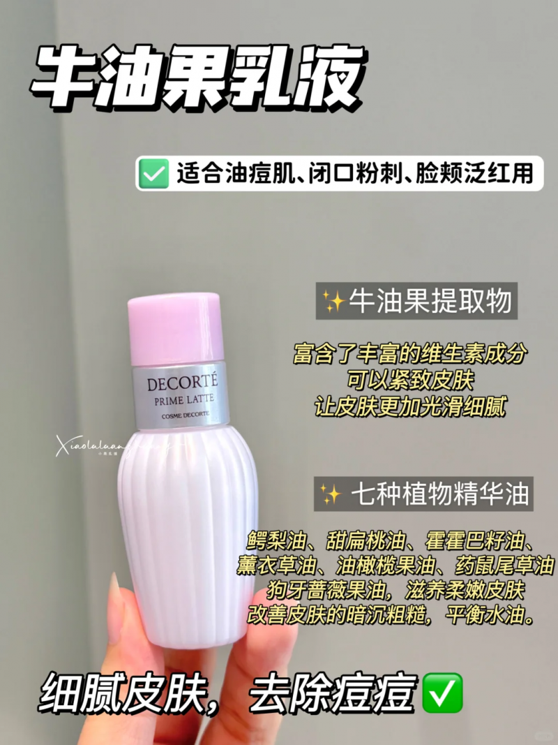 油痘肌水乳橫評：第一款更適合你的膚質！