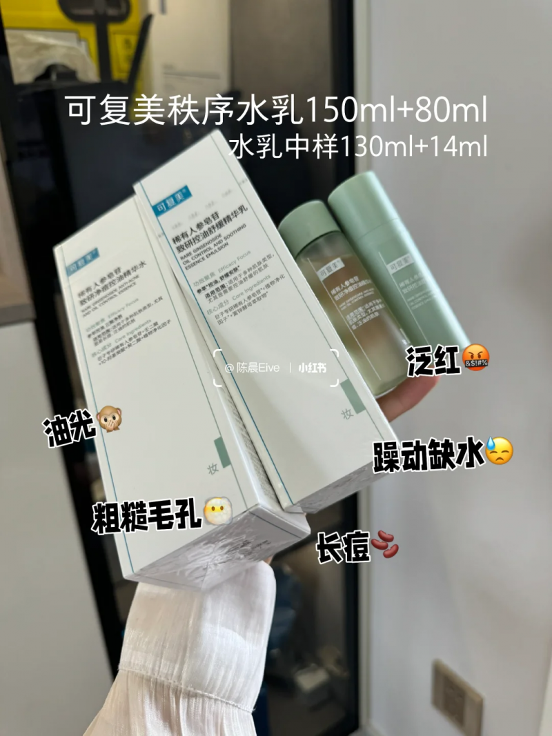 油痘肌水乳橫評：第一款更適合你的膚質！