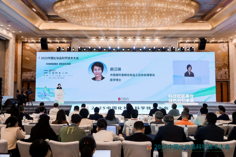 共話科技賦能趨勢 谷雨“中國芯”亮相中國化妝品科學(xué)技術(shù)大會
