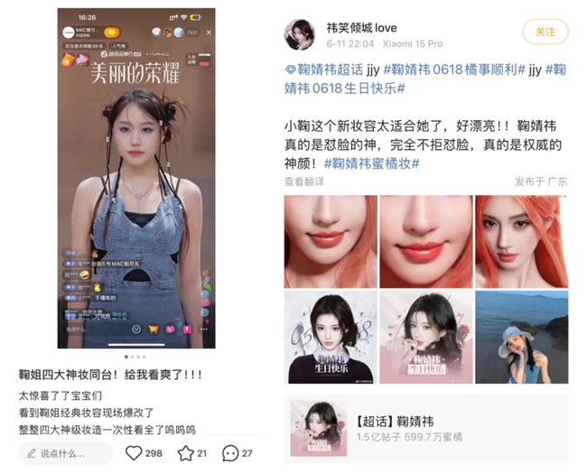 16位化妝師PK、36個妝容爆改，這么大陣仗你跟我說是品牌直播間？