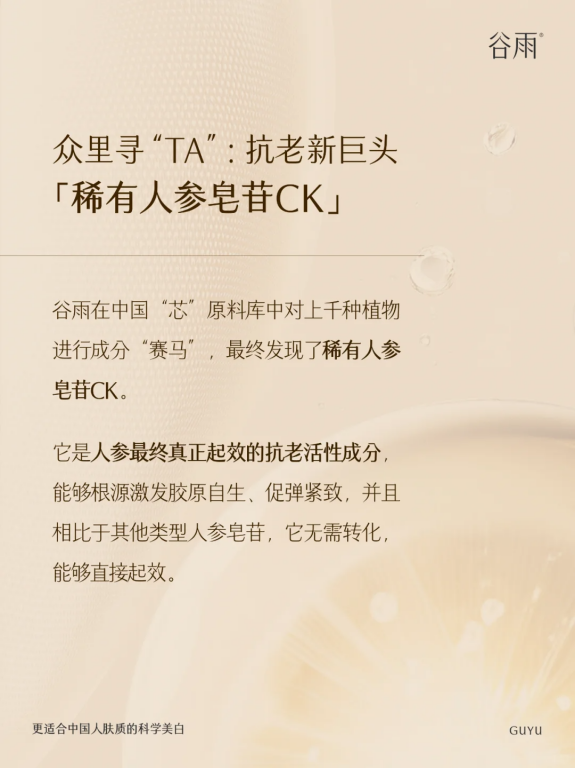 與A醇相比，稀有人參皂苷CK抗老贏在哪里？