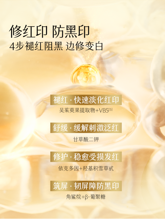 祛斑救星：谷雨第三代淡斑瓶還你勻凈肌膚！
