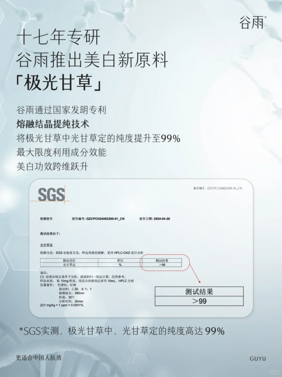 熬夜臉救星！谷雨美白奶罐28天擊退暗沉泛黃，實測95.5%透亮