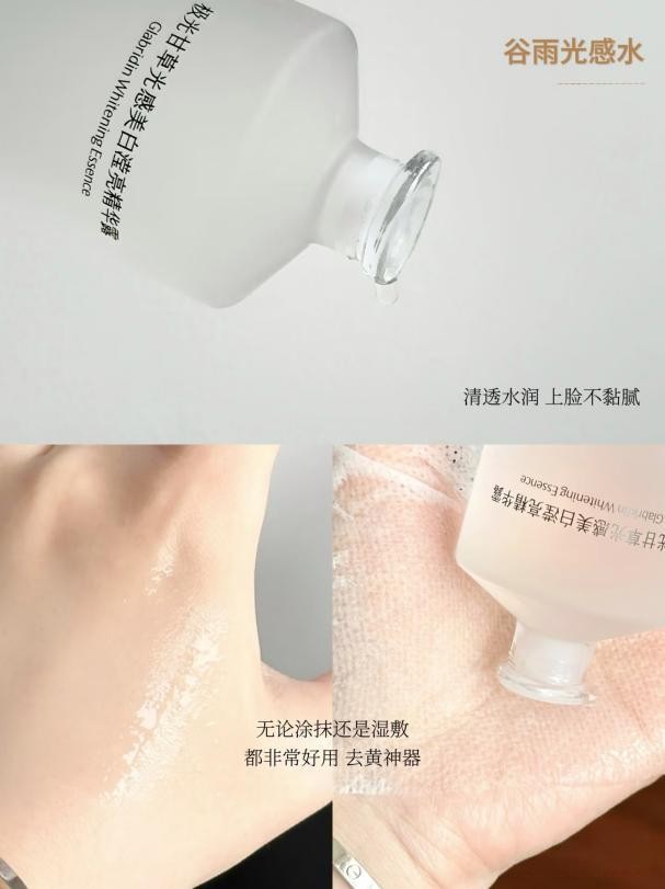重磅推出：熬夜后皮膚暗沉怎樣能快速提亮？一瓶就能搞定！