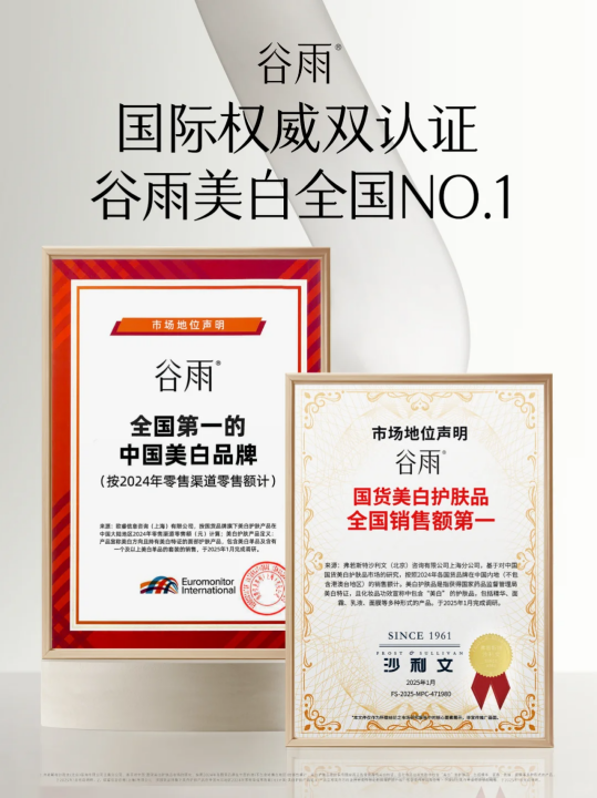 熬夜臉救星！谷雨美白奶罐28天擊退暗沉泛黃，實測95.5%透亮