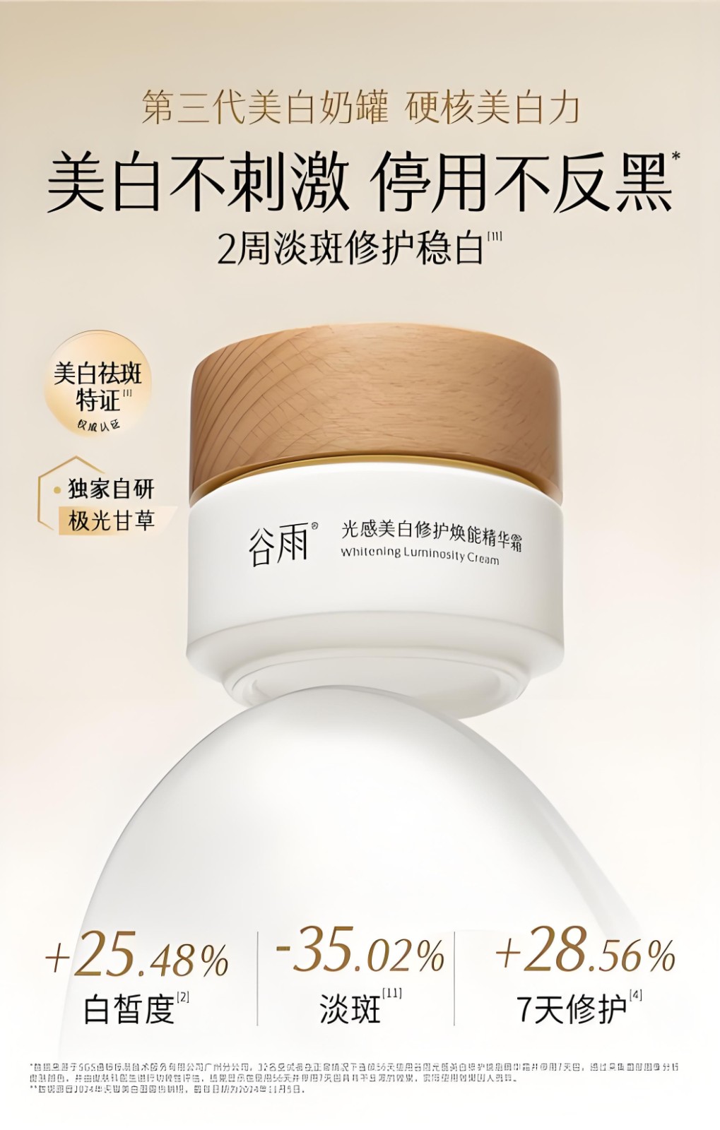 護(hù)膚小衛(wèi)士：熬夜臉色發(fā)黑暗沉怎么辦？看這里教你高效美白提亮！