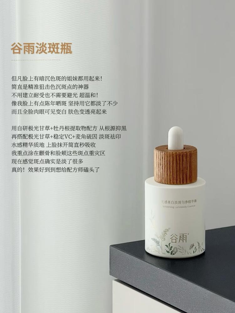 美白效果最好的成分竟是它？2025年高口碑祛斑產品Top5，榜一更高效
