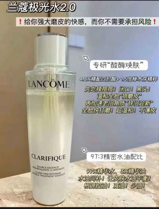 有沒有可以快速提亮的爽膚水推薦？實測揭秘這款讓肌膚煥白的寶藏光感水