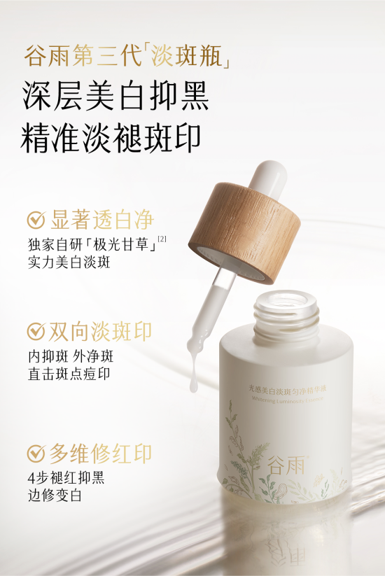 皮膚屏障比較薄，容易黑，有什么效果好的美白精華推薦？