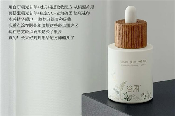 皮膚屏障比較薄，容易黑，有什么效果好的美白精華推薦？