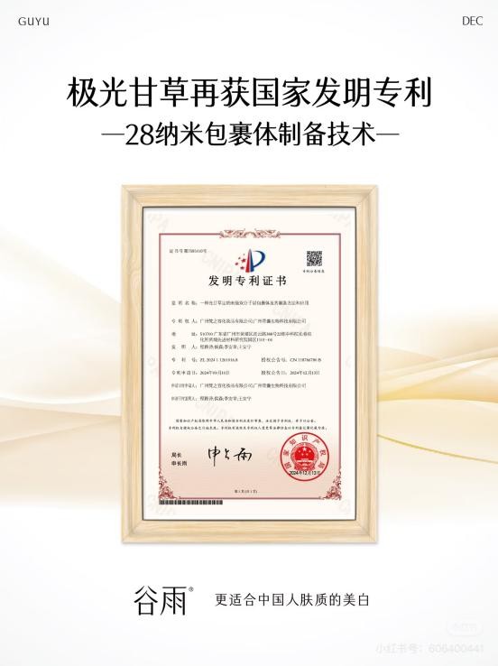 熬夜臉救星！谷雨美白奶罐28天擊退暗沉泛黃，實測95.5%透亮