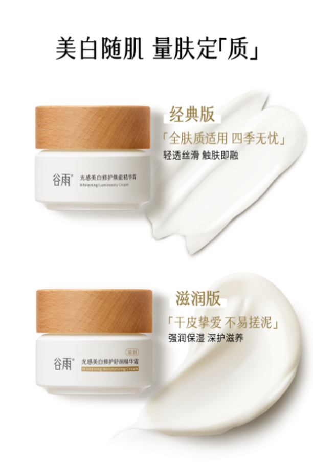 敏感肌適用|想美白淡斑，溫和不刺激的美白產品怎么選?