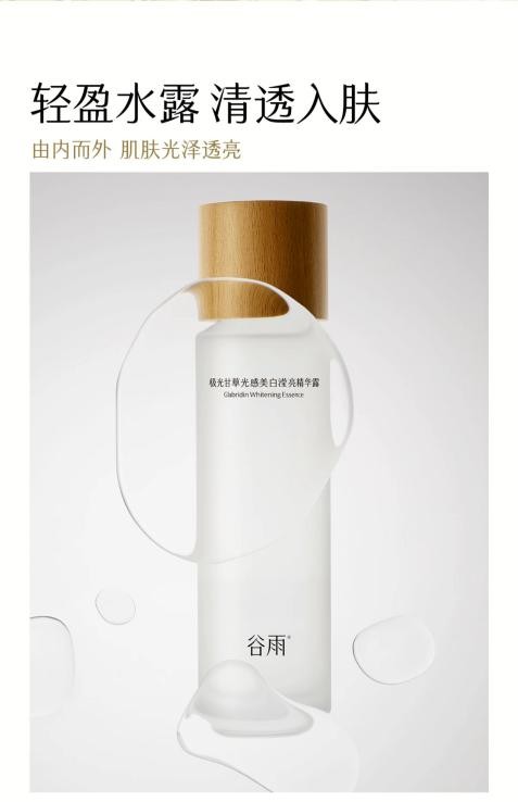 重磅推出：熬夜后皮膚暗沉怎樣能快速提亮？一瓶就能搞定！