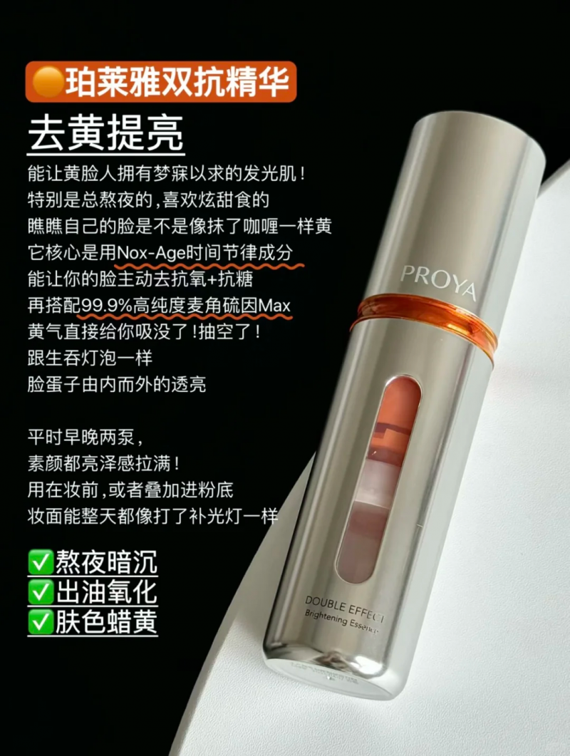 美白效果最好的成分竟是它？2025年高口碑祛斑產品Top5，榜一更高效