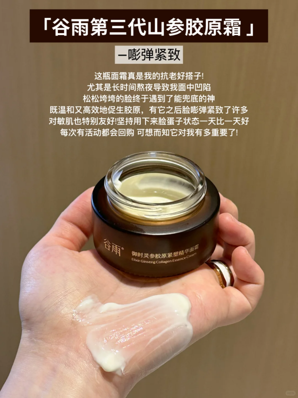 抗老美白雙管齊下！四大抗老面霜實(shí)測(cè)
