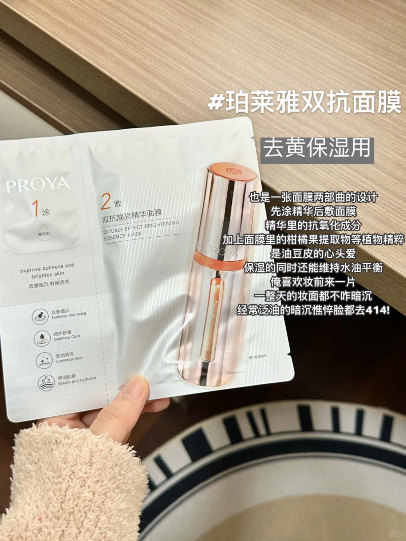 熬夜加班 、帶娃后必敷！這款面膜讓素顏比粉底液更有氣色