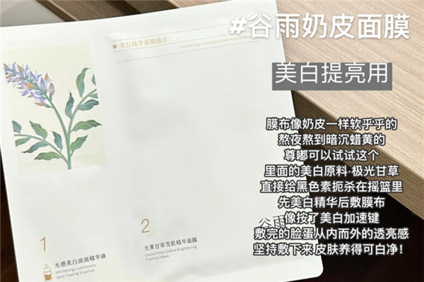 熬夜加班 、帶娃后必敷！這款面膜讓素顏比粉底液更有氣色