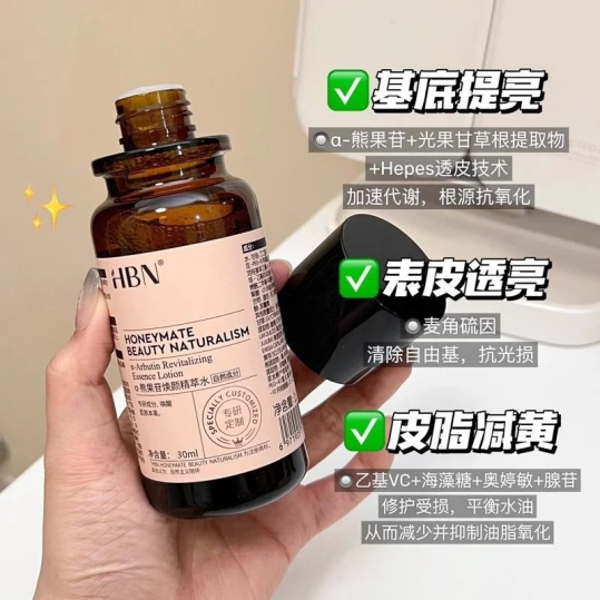亞洲肌天生易黃？第一瓶 “提亮水” 讓暗沉臉告別 “蒙灰感”