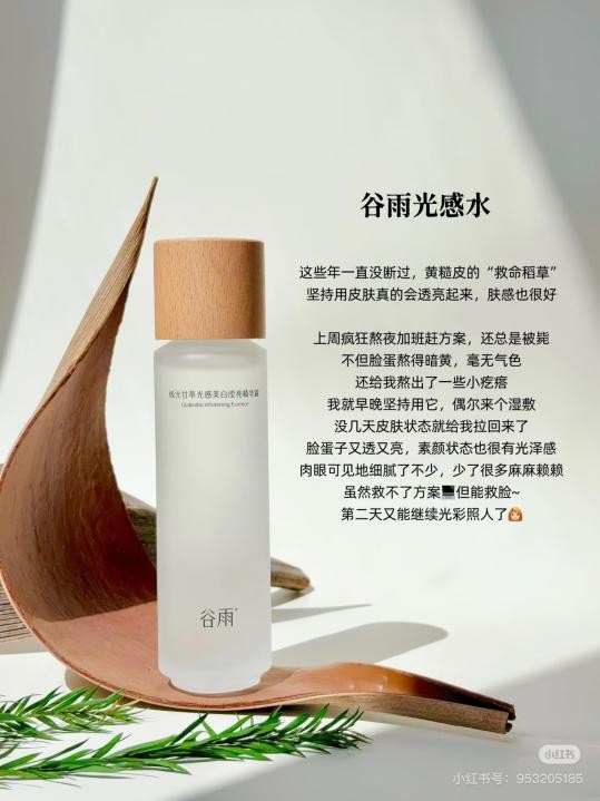 旅途中的 