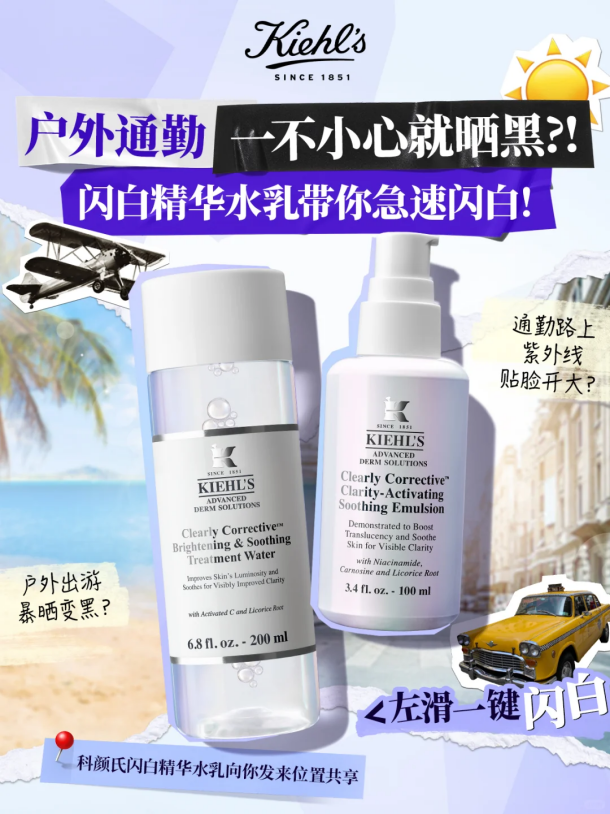25歲 + 早八人通勤自救：3 款「提亮套組」誰能打贏晨間暗沉攻堅戰？