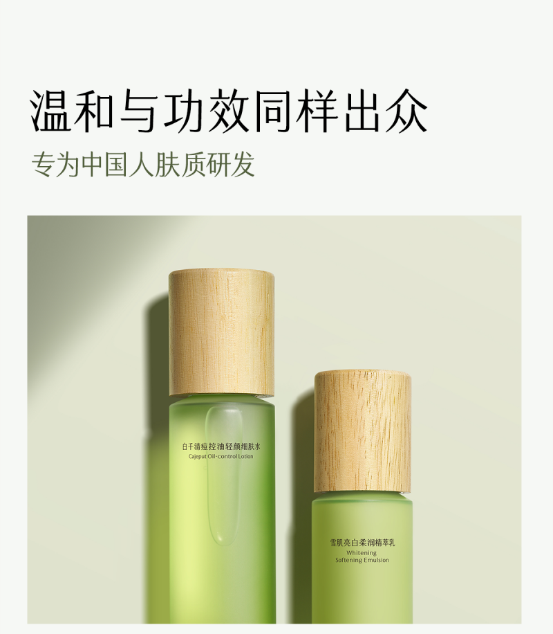 油痘肌適合用什么護(hù)膚品？這款寶藏水乳清爽控油，告別煩惱!